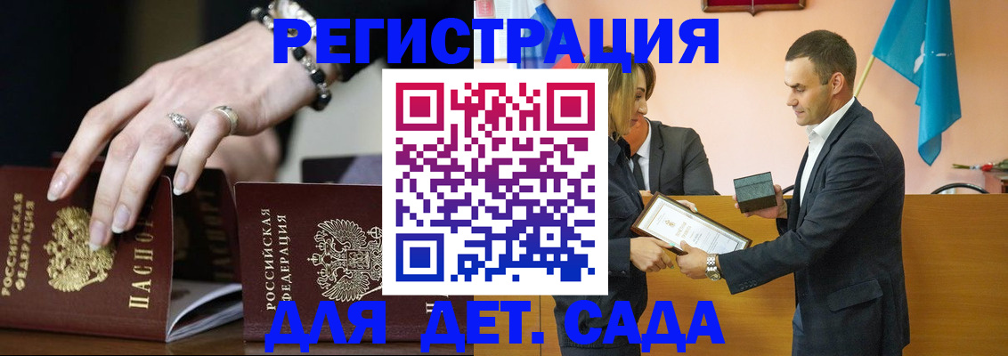 временная регистрация 2025 в Нерчинске