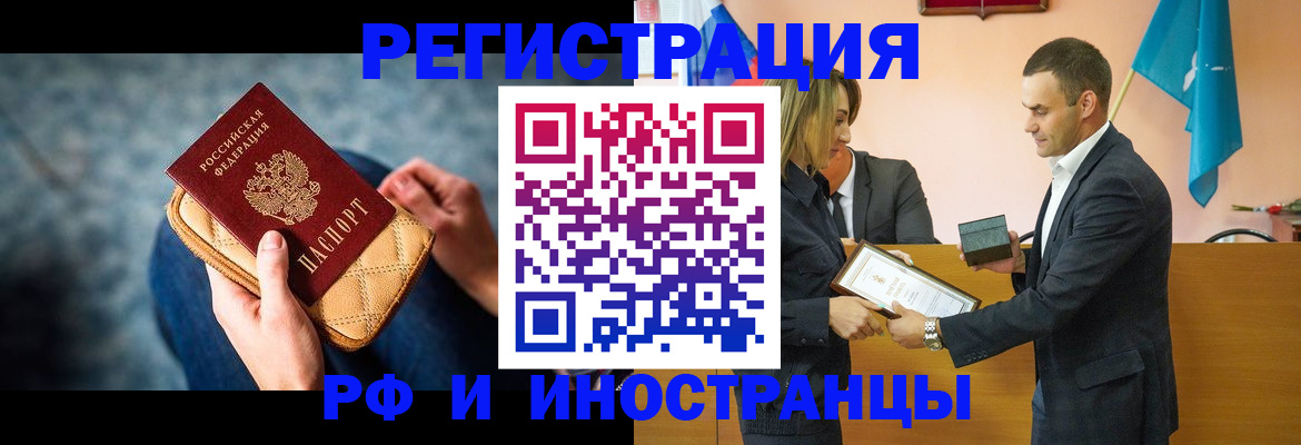 прописка для военкомата в Нерчинске