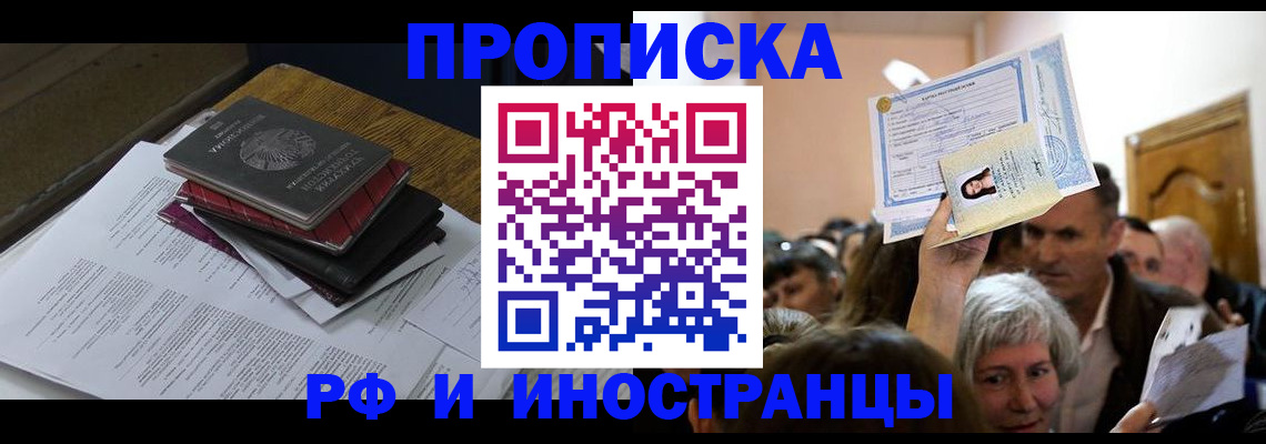 регистрация в Нерчинске