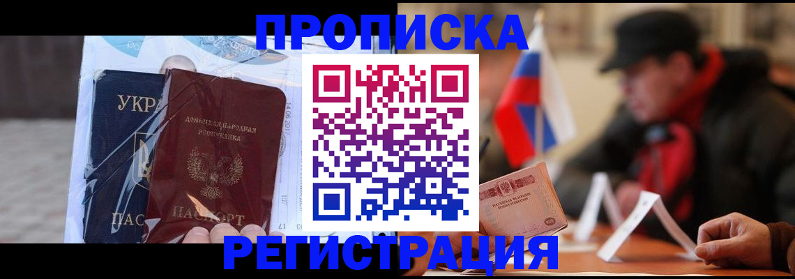 временная регистрация законно в Нерчинске