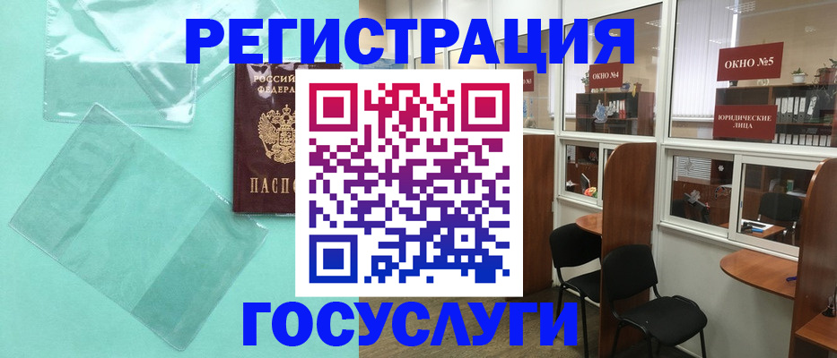 регистрация для дет. сада в Нерчинске