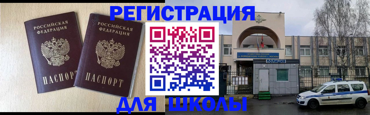 временная регистрация гарантия в Нерчинске