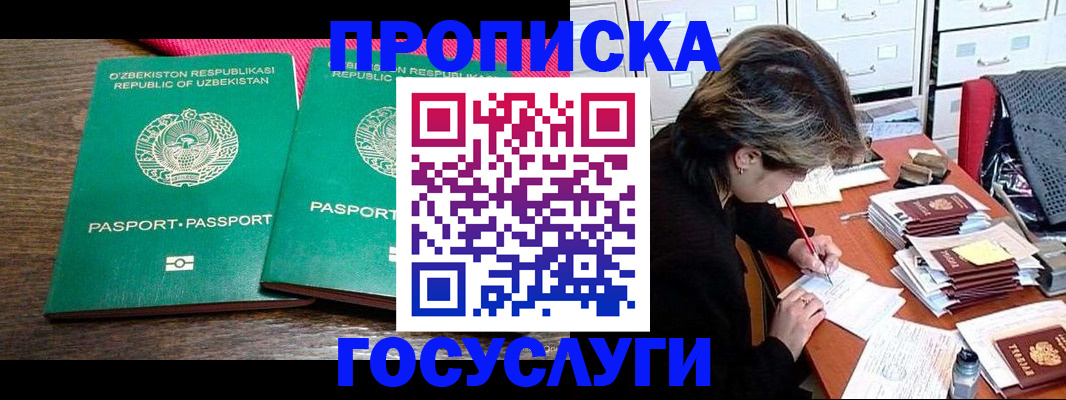 временная регистрация законно в Нерчинске