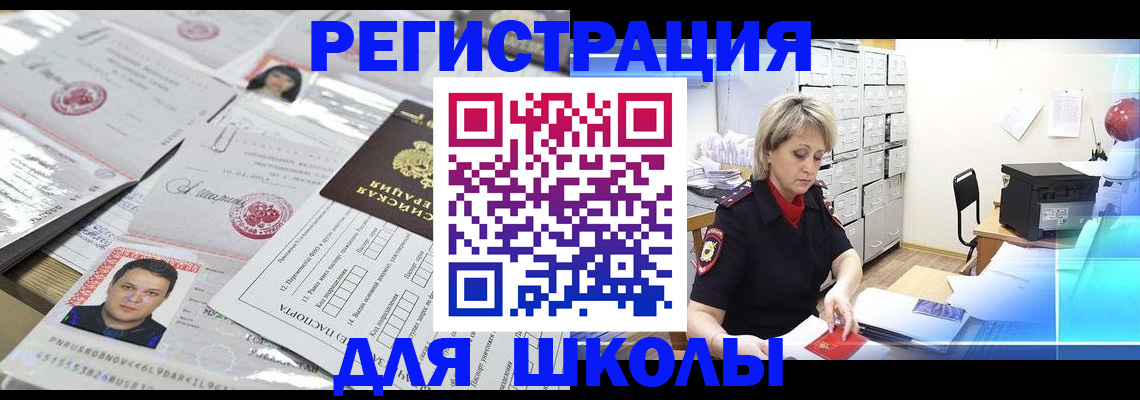 прописка паспорт в Нерчинске