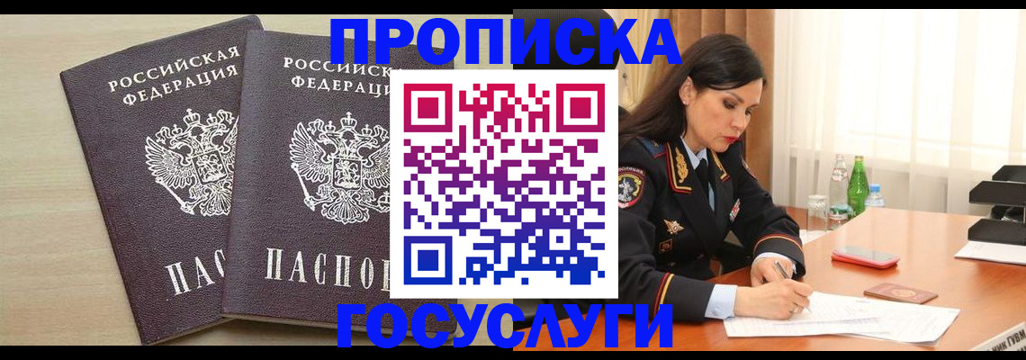 временная регистрация надежно в Нерчинске